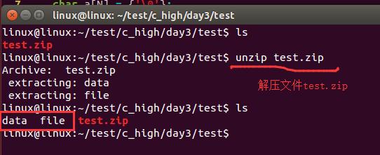 Shell命令文件压缩解压缩之gzip、zip的案例分析