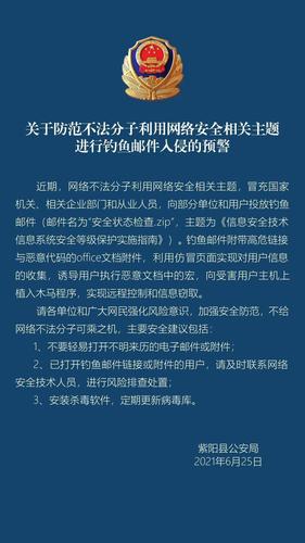 常见邮件攻击类型及U-Mail邮件网关防御特征