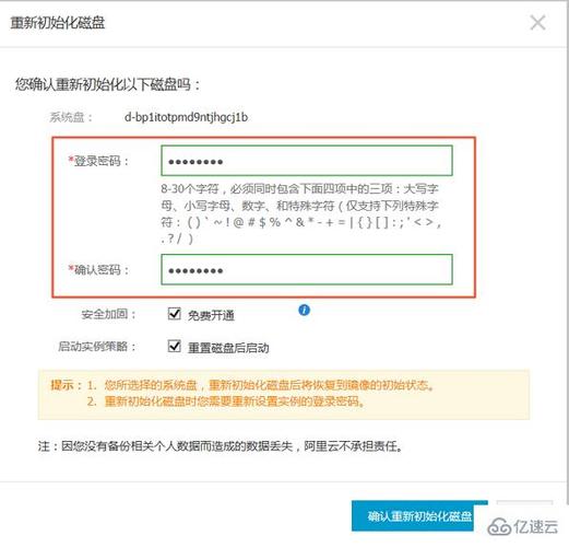 重新初始化云盘到创建时初始状态的方法