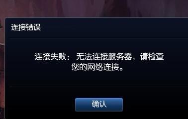 信通云服务器认证失败