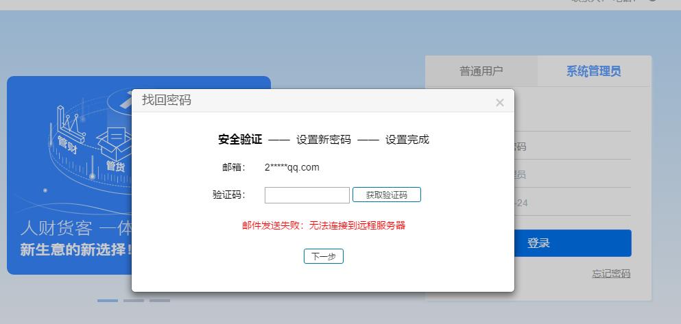 信通云服务器认证失败