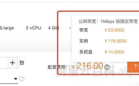 云服务器多少钱一月