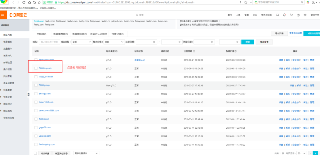 阿里云服务器代码放在哪