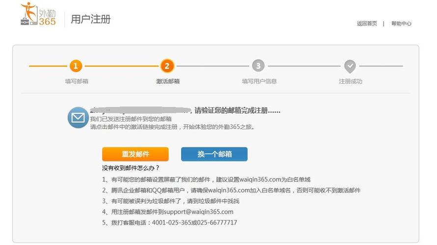 qq企业邮箱申请步骤