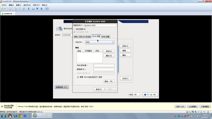 VMware Workstation8下安装CentOS6.5的详细步骤