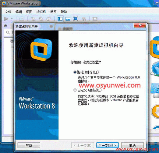 VMware Workstation8下安装CentOS6.5的详细步骤