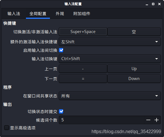 Kali Linux怎么安装输入法