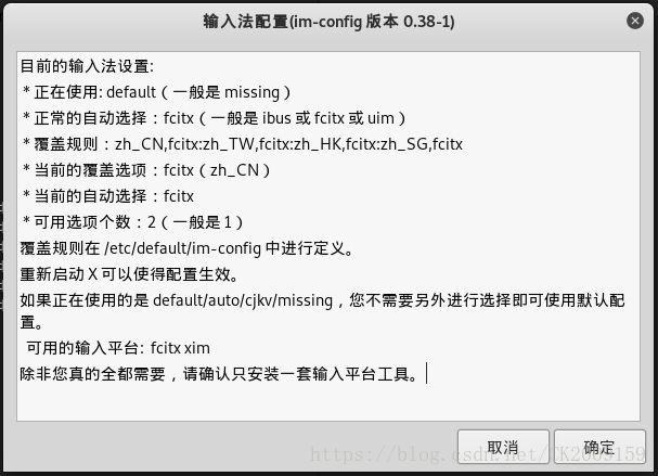 Kali Linux怎么安装输入法