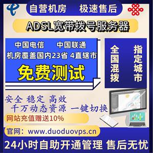 云服务器拨号