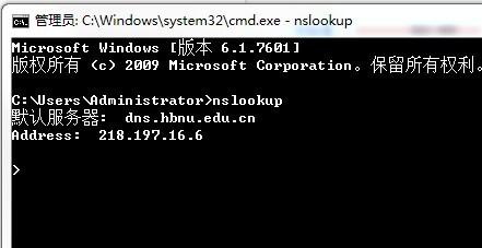 nslookup命令的使用方法