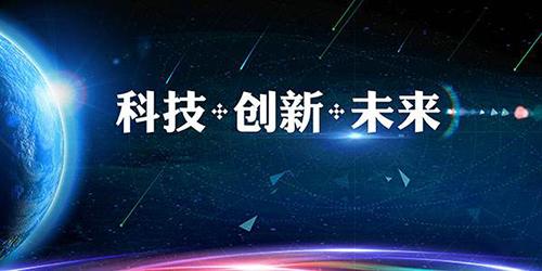 “企业创新大家谈”（2019年第四期）在京召开