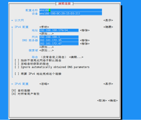 Centos7中网络及设备的相关配置是怎样的