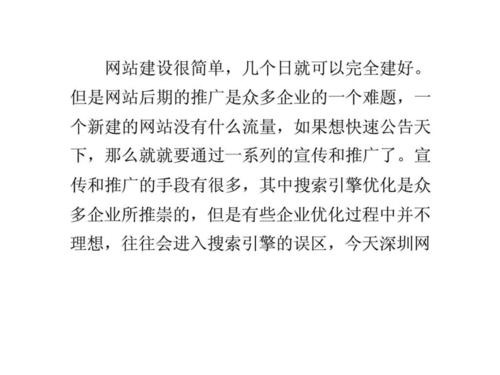 高端网站建设的注意事项有哪些