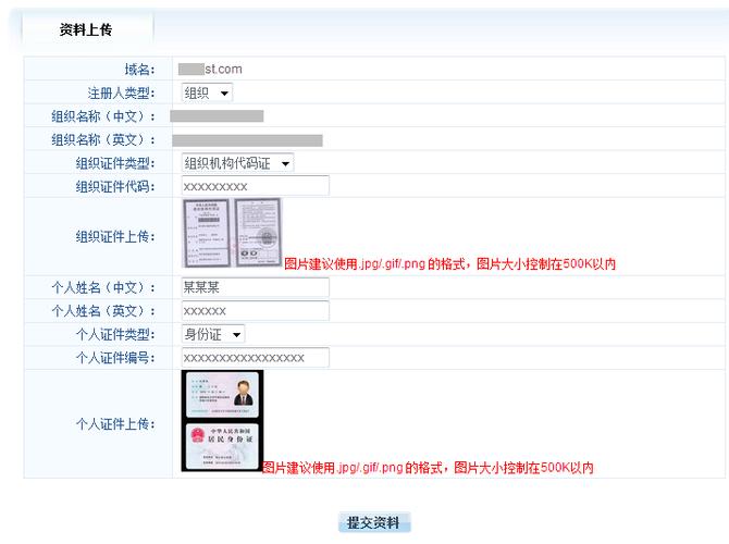 域名企业实名认证吗