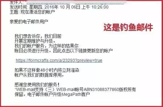 2019上半年安全回顾：5大威胁网络钓鱼排第一