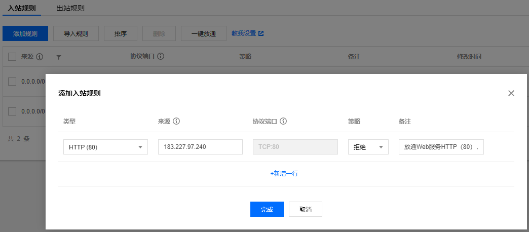 腾讯云服务器传输文件慢