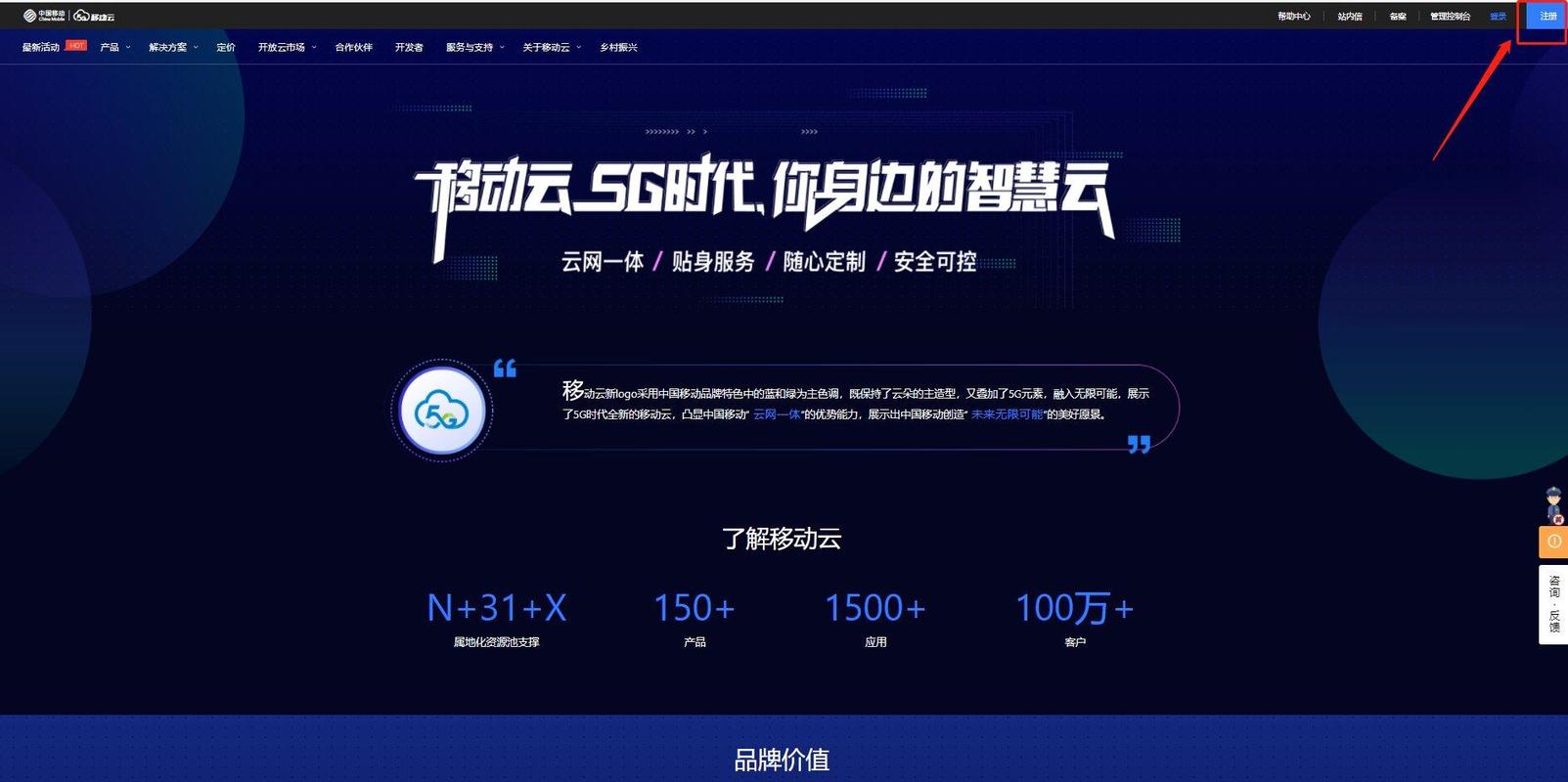 手机开通云服务器