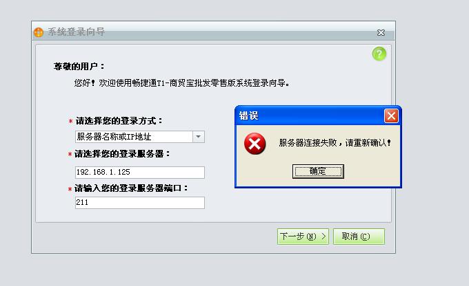移动云服务器登录不上了