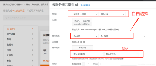 阿里云服务器一千用法