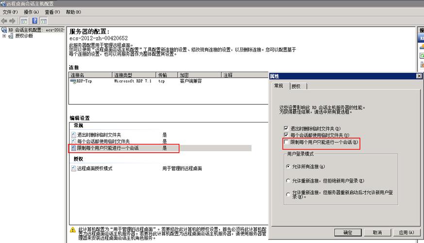 云服务器桌面登陆失败