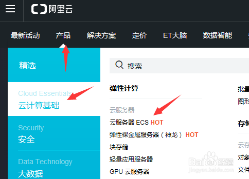阿里云如何查看服务器