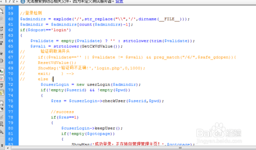 织梦DedeCms取消后台登陆验证码的方法（织梦如何关闭网站）