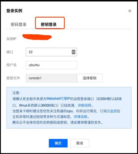 腾讯云服务器写入权限