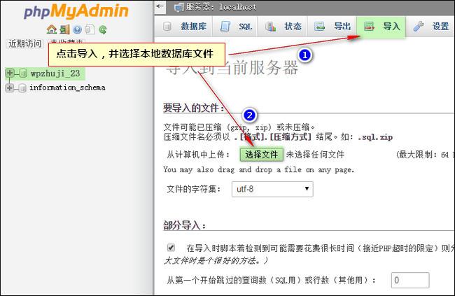 虚拟主机怎么导入数据库(虚拟主机怎么导入数据库文件)