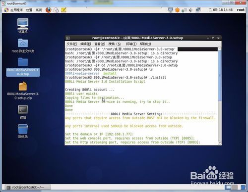 如何在Linux操作系统下搭建配置流媒体服务器系统(linux 流媒体服务器)