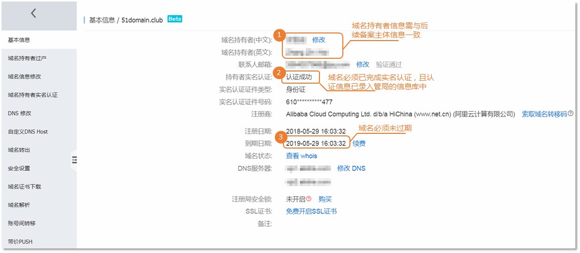 在阿里云买域名怎么备案(在阿里云买域名怎么备案不了)