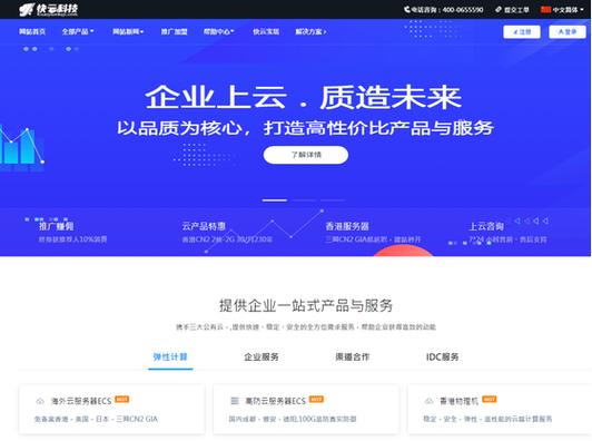 香港云服务器29元