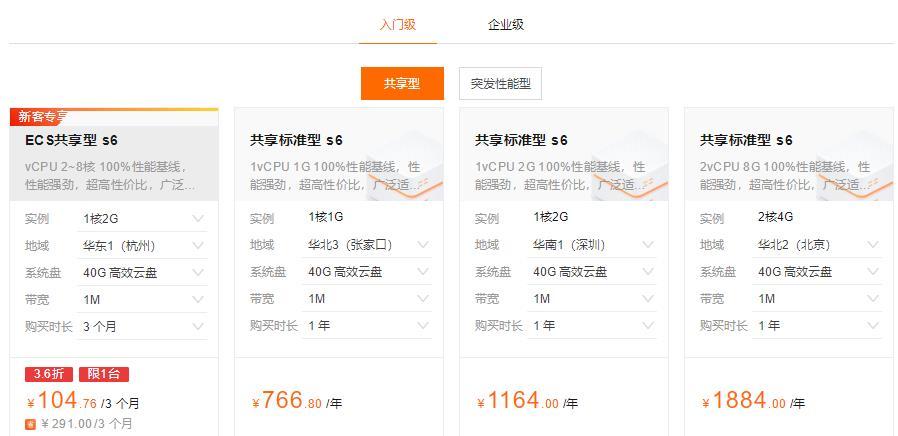 云服务器租用网速多少