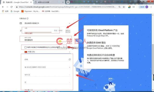 如何免费申请云服务器号