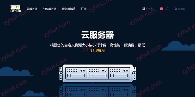 购买海外云服务器可靠吗