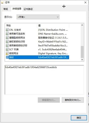 域名https是什么思
