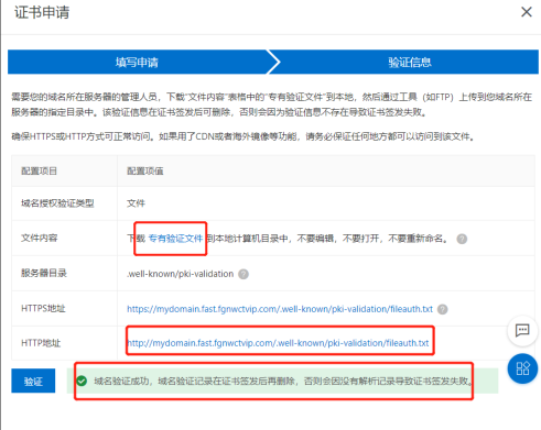 域名https是什么思