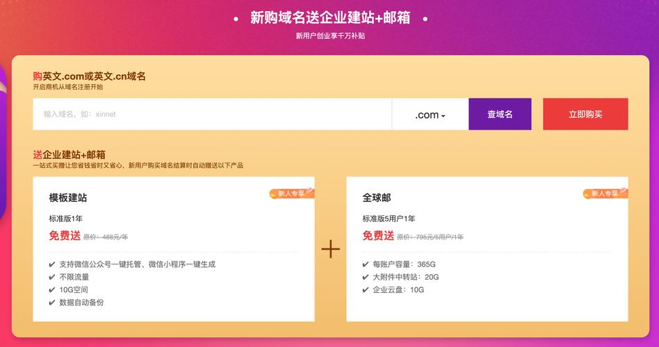 哪个网站的域名便宜(哪个网站的域名便宜又好用)