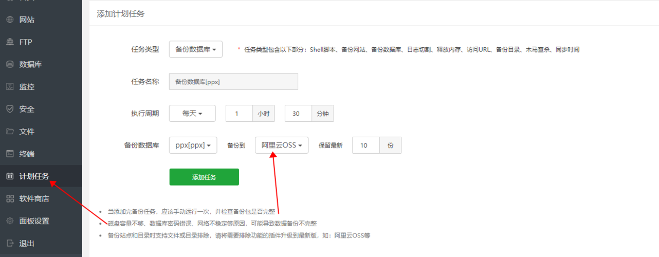 阿里云服务器怎么本地备份