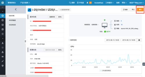阿里云服务器修改账户名
