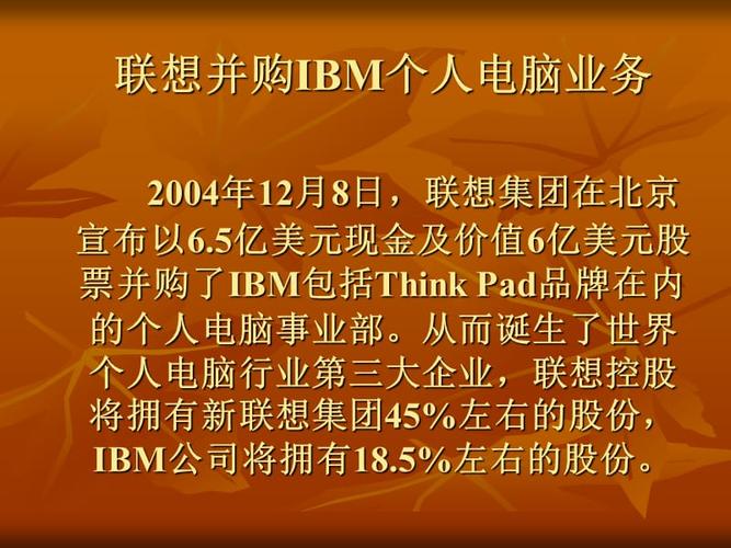 ibm公司简介，ibm公司简介ppt模板（ibm公司的介绍）