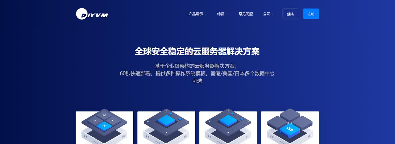 日本云服务器推荐配置