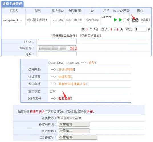 怎么申请双线虚拟主机账号  第1张