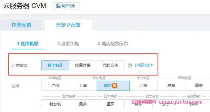 云服务器流量包怎么计费