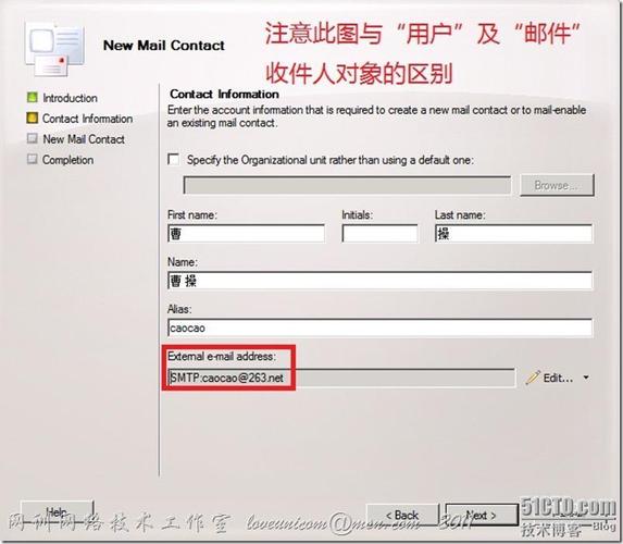 如何理解Exchange对象管理(exchange的描述怎么写)