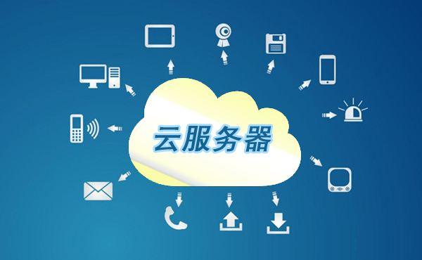 云服务器可以支持多少并发(云服务器可以支持多少并发的视频)