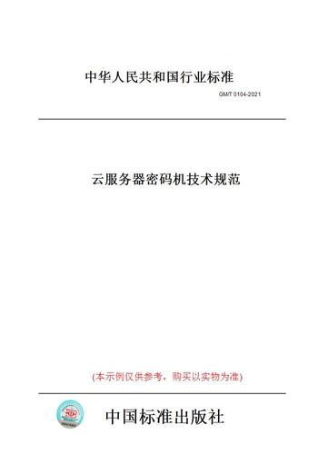 关于云服务器的操作书籍的信息