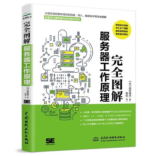 关于云服务器的操作书籍的信息