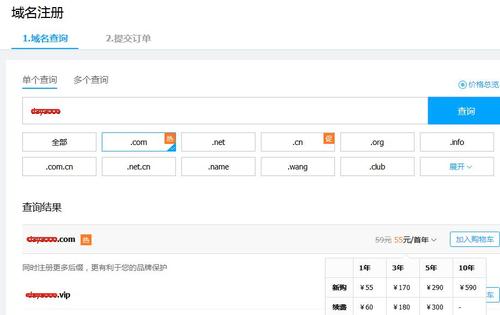 如何选择一个合适的二手域名？  第1张