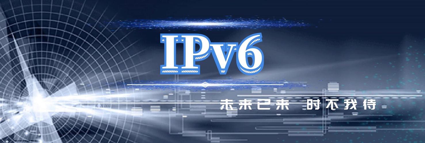 国内IPv6发展进入加速期(国内ipv6发展进入加速期了吗)