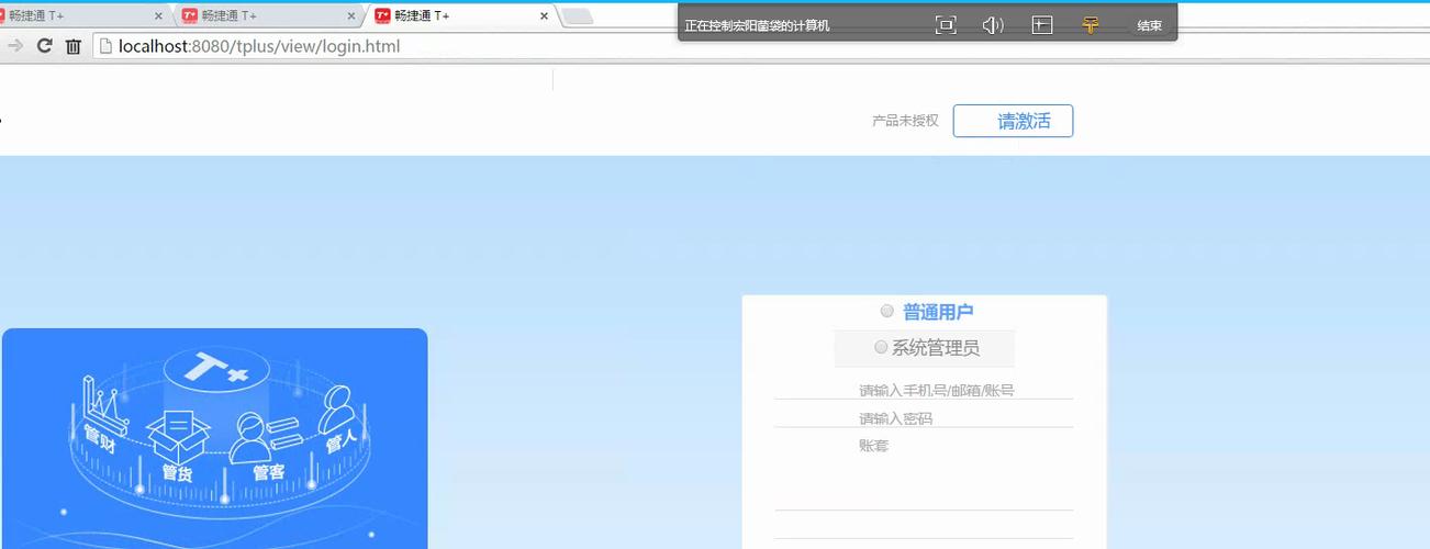 畅捷通用的云服务器